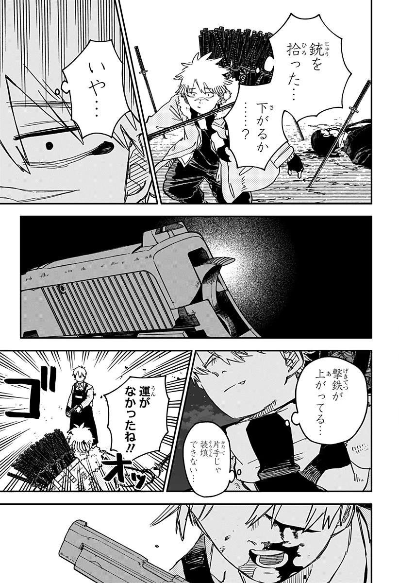 幼稚園WARS 第67話 - 21