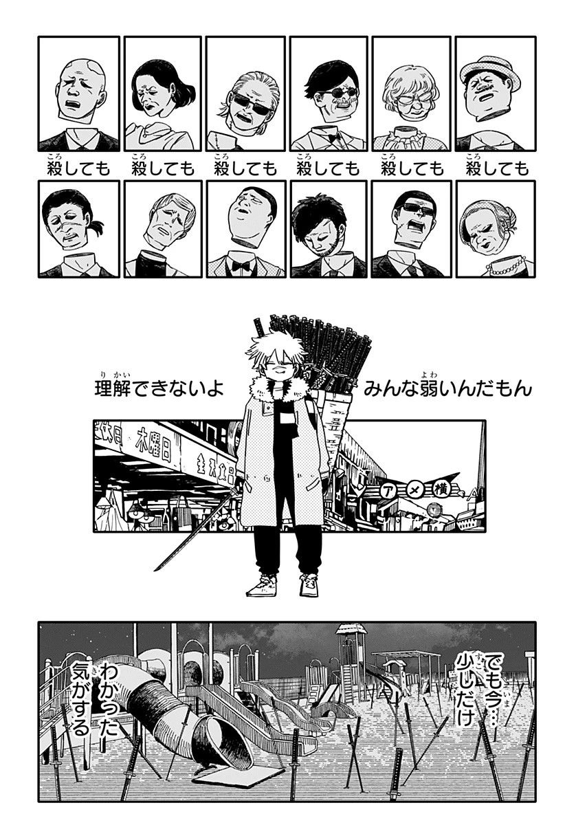 幼稚園WARS 第68話 - 2