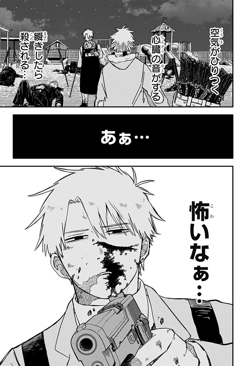 幼稚園WARS 第68話 - 3