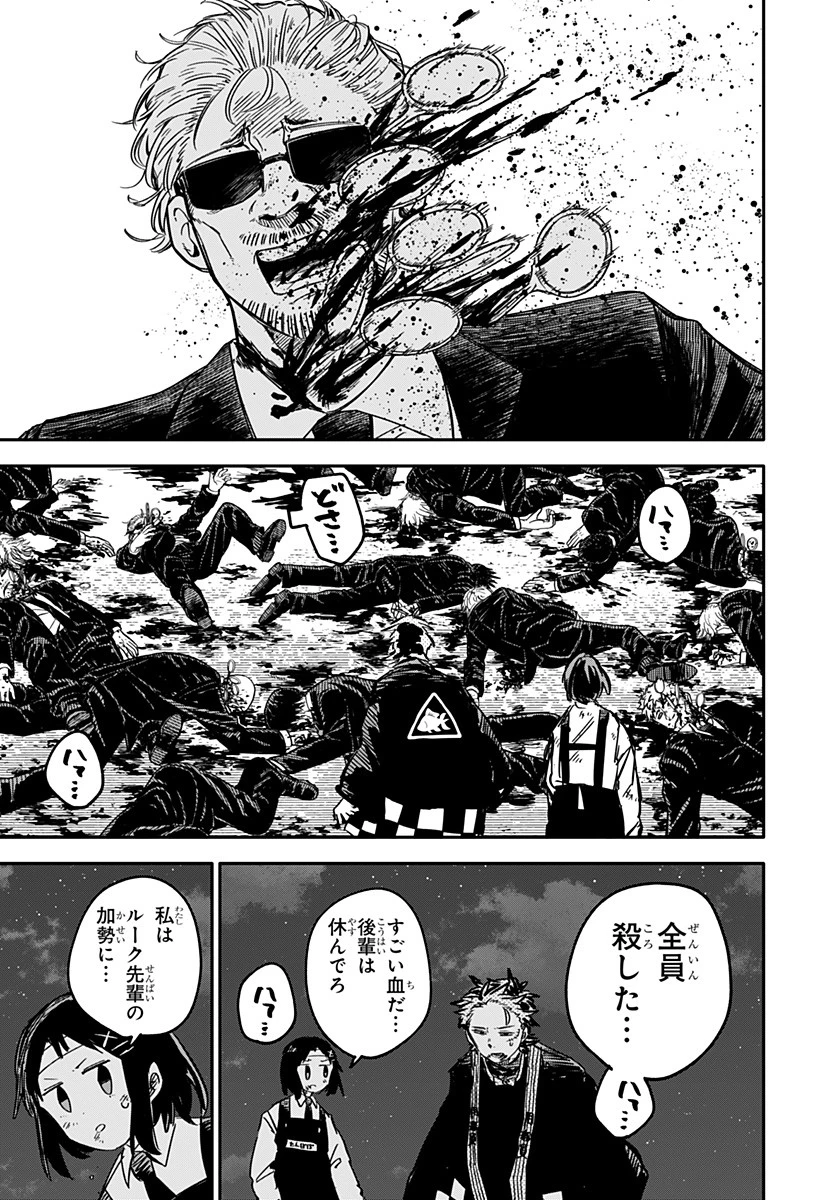 幼稚園WARS 第68話 - 5