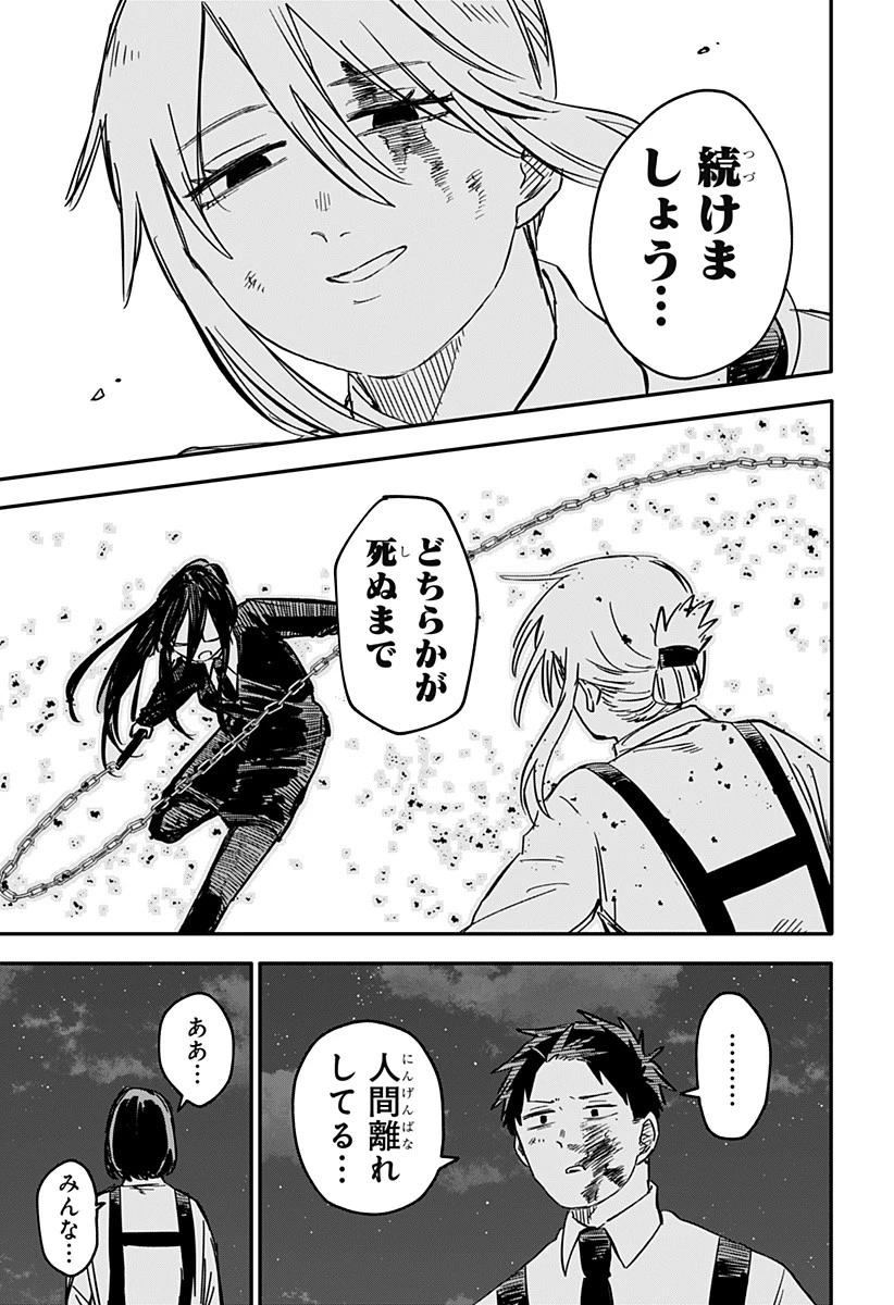 幼稚園WARS 第68話 - 9