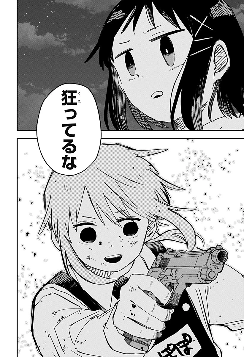 幼稚園WARS 第68話 - 10