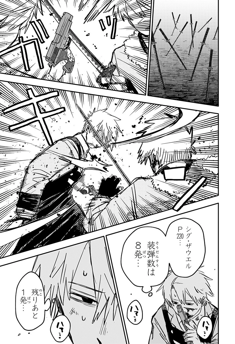 幼稚園WARS 第68話 - 11