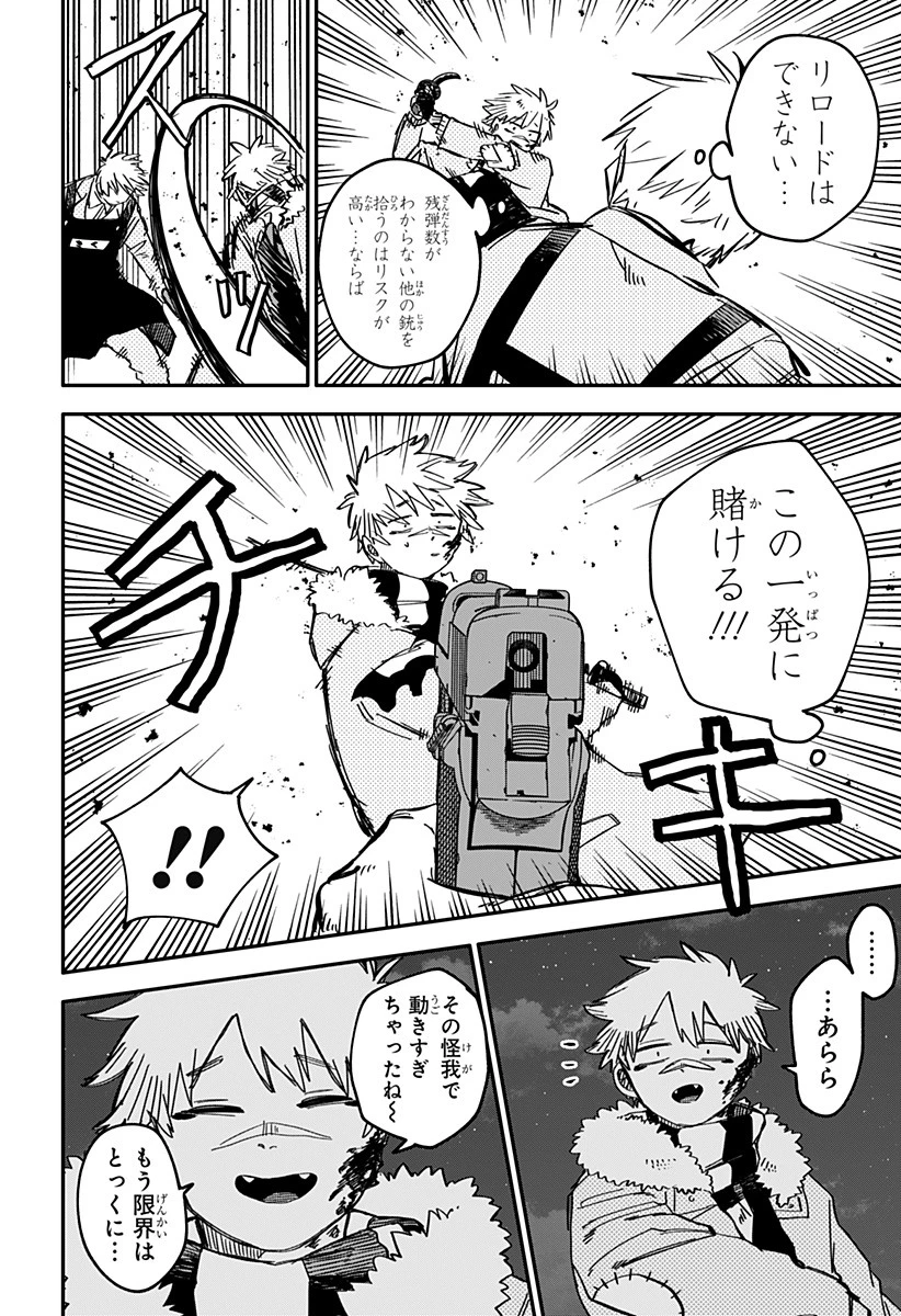 幼稚園WARS 第68話 - 12