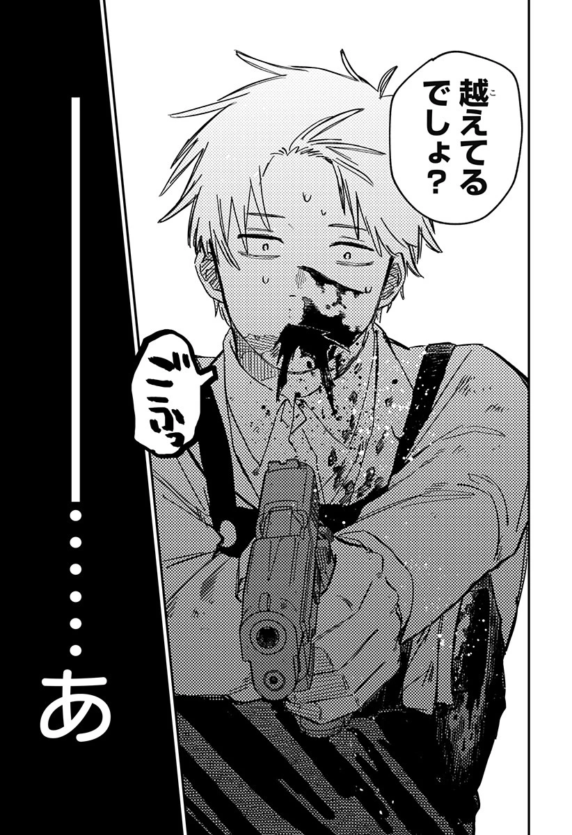 幼稚園WARS 第68話 - 13