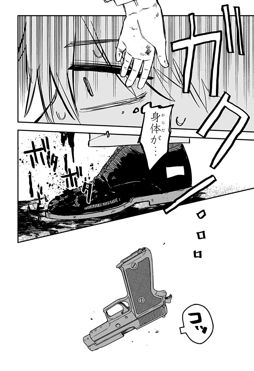 幼稚園WARS 第68話 - 14