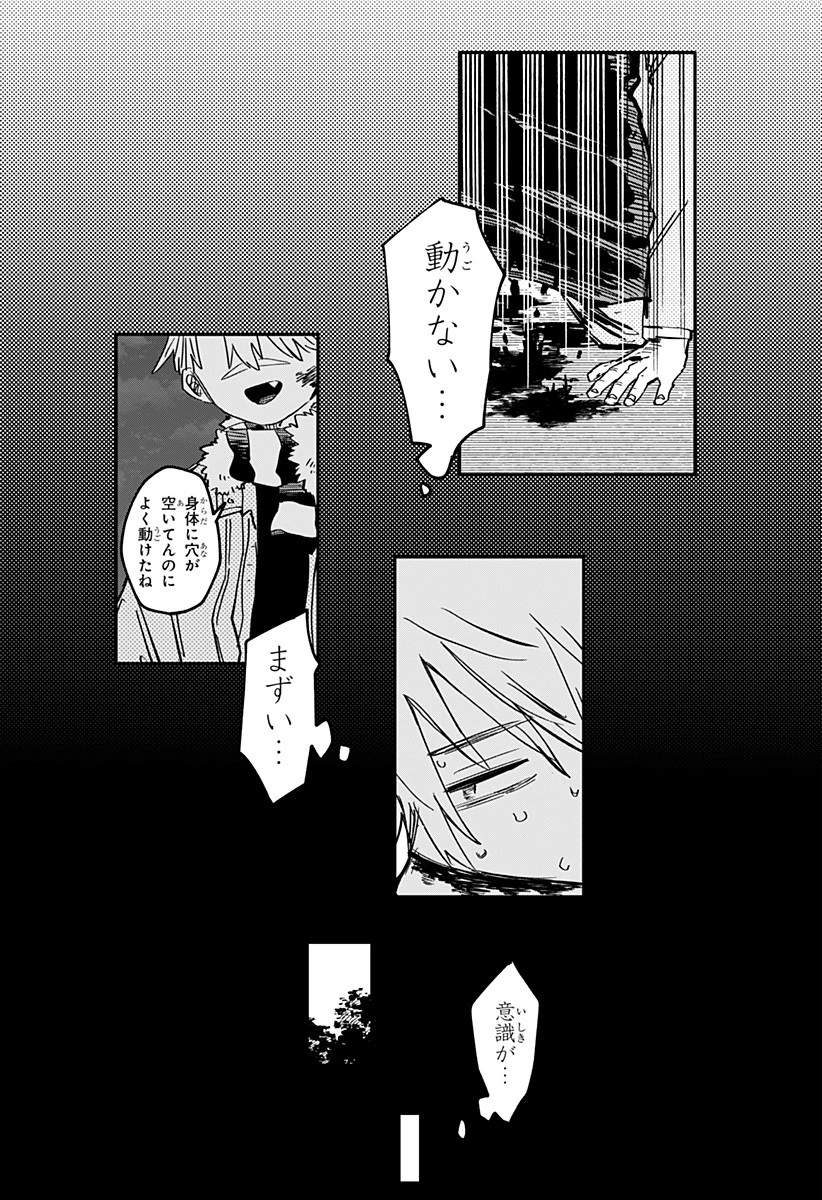 幼稚園WARS 第68話 - 15