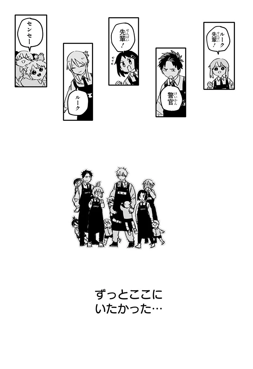 幼稚園WARS 第68話 - 17