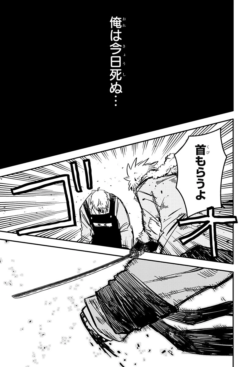 幼稚園WARS 第68話 - 19