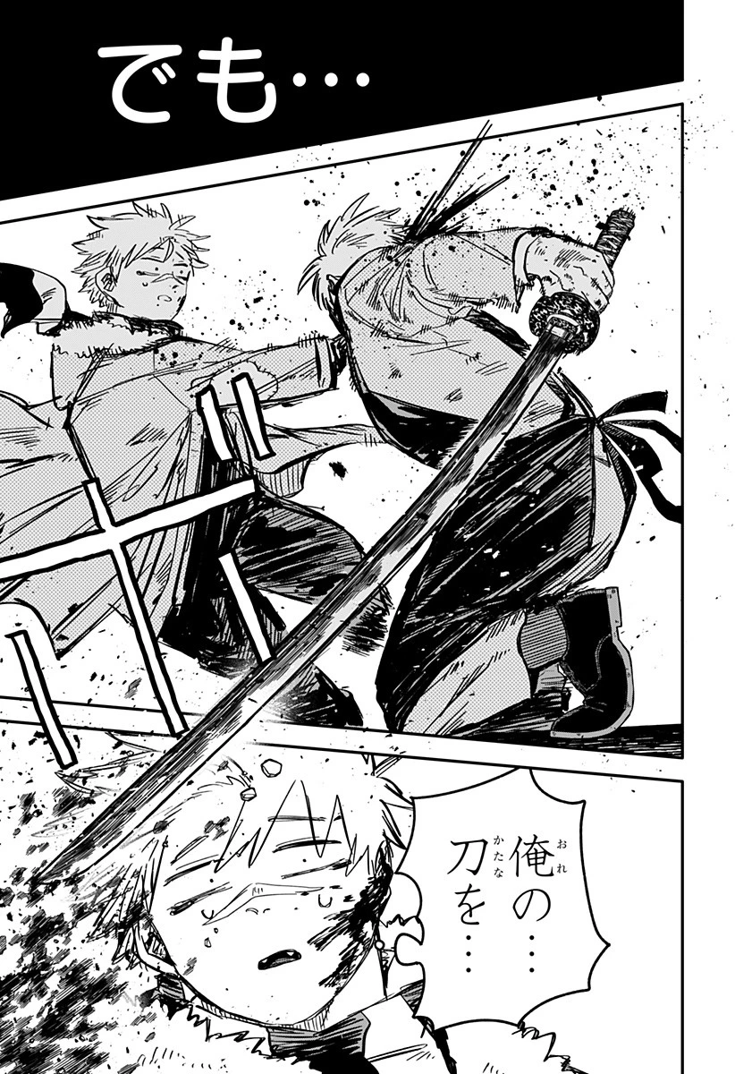 幼稚園WARS 第68話 - 21