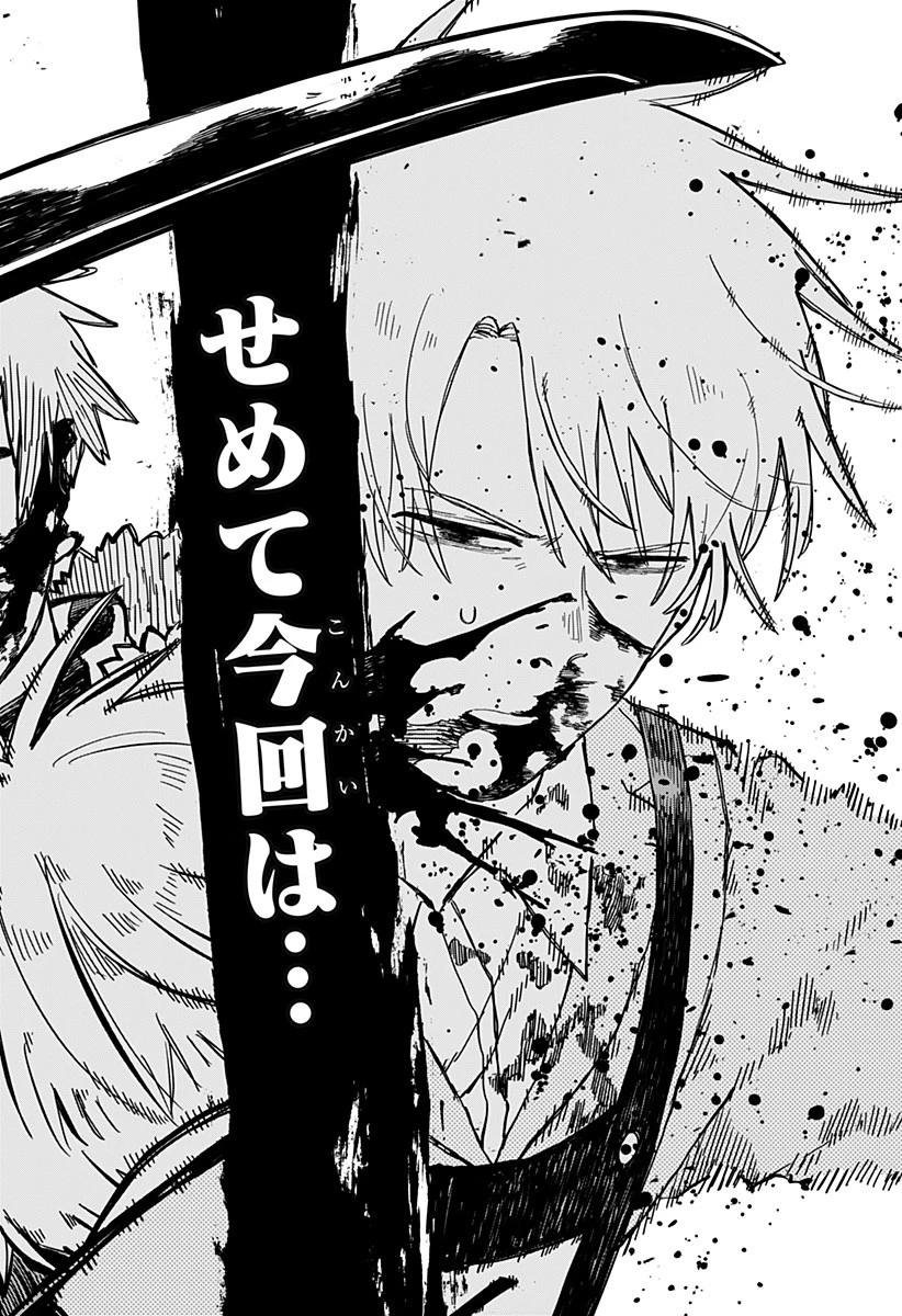 幼稚園WARS 第68話 - 22