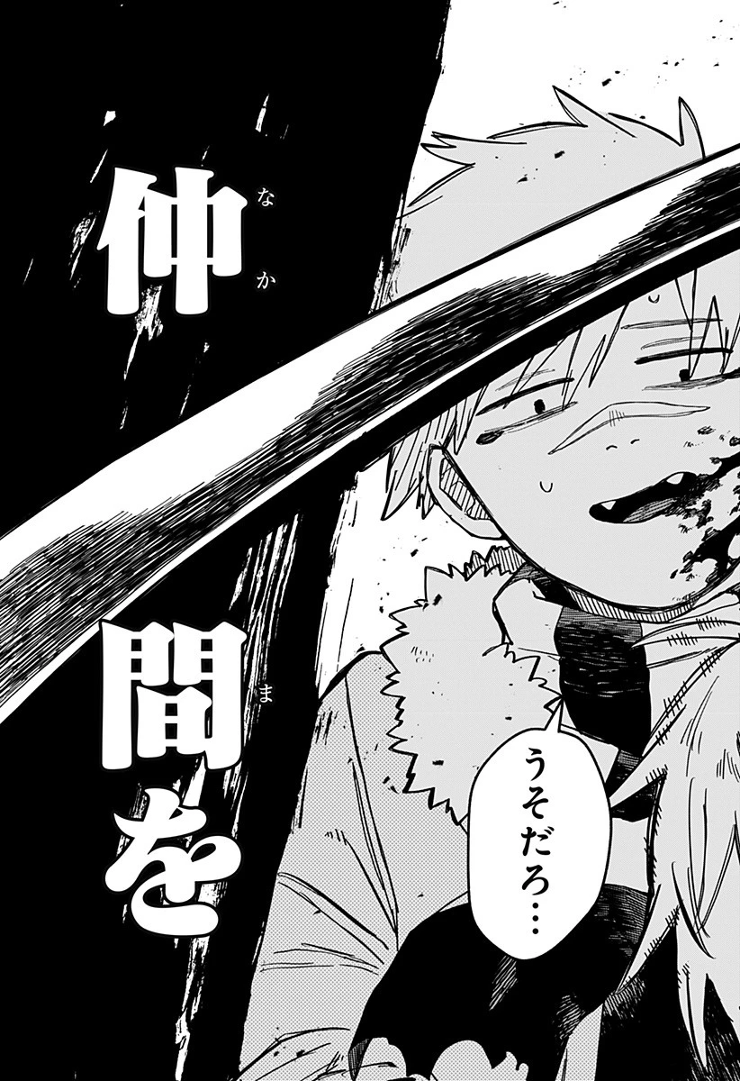 幼稚園WARS 第68話 - 23