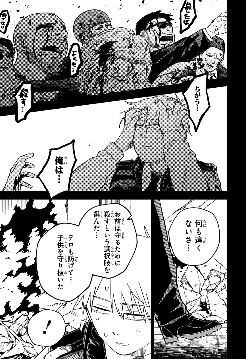 幼稚園WARS 第69話 - 7