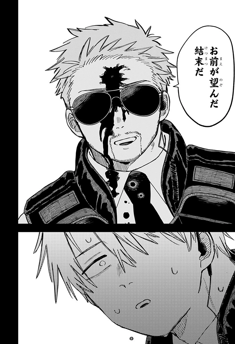 幼稚園WARS 第69話 - 8