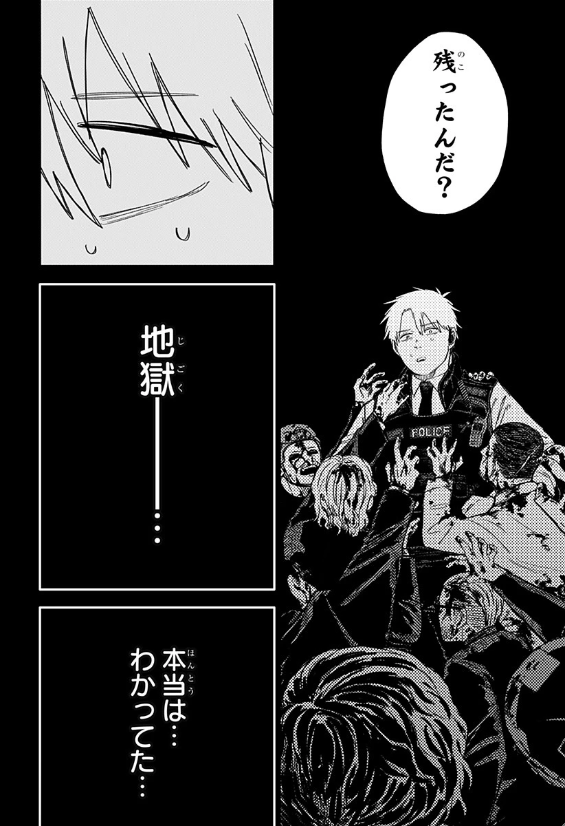 幼稚園WARS 第69話 - 10