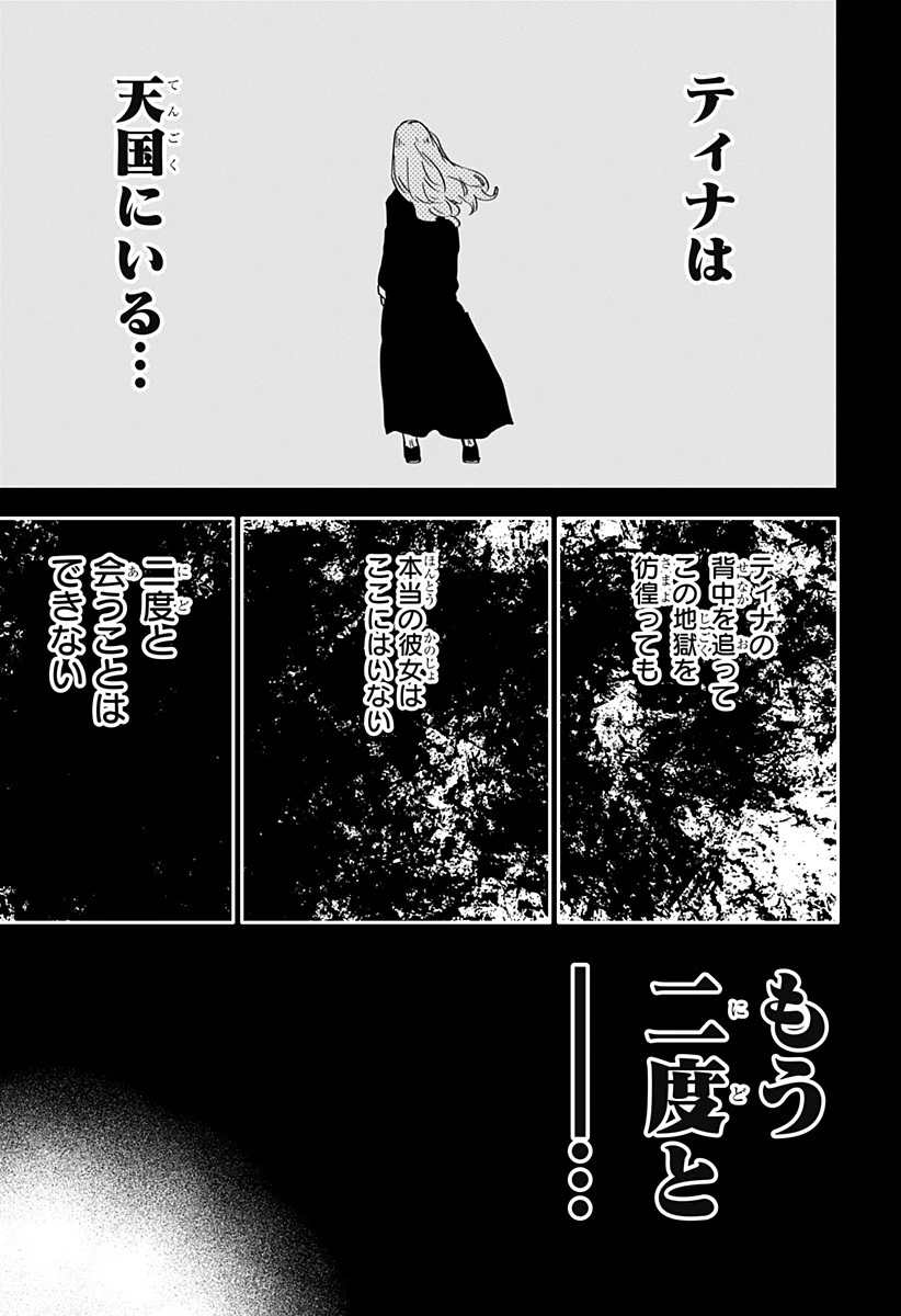 幼稚園WARS 第69話 - 11