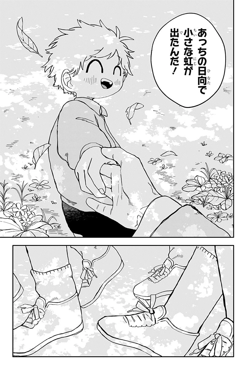 幼稚園WARS 第69話 - 13