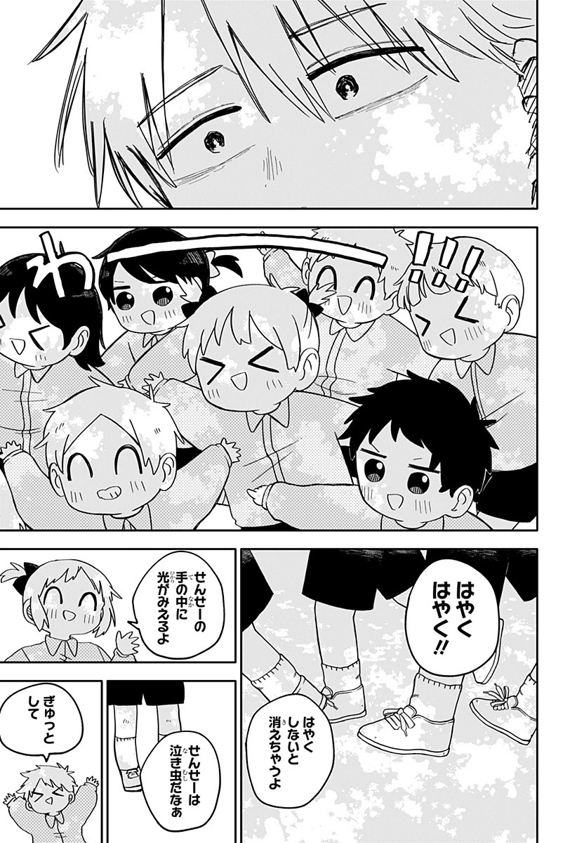 幼稚園WARS 第69話 - 15