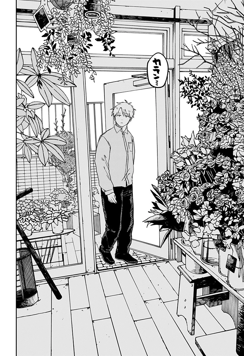 幼稚園WARS 第69話 - 20