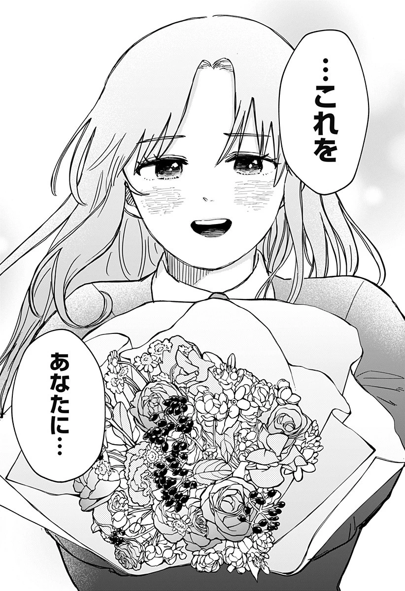 幼稚園WARS 第69話 - 24