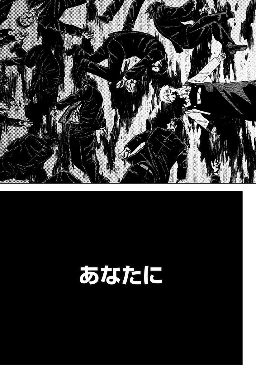 幼稚園WARS 第69話 - 32