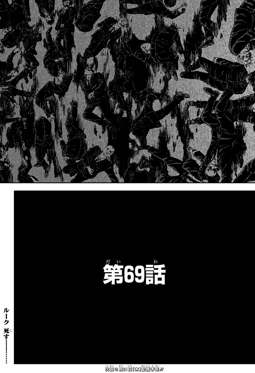 幼稚園WARS 第69話 - 33