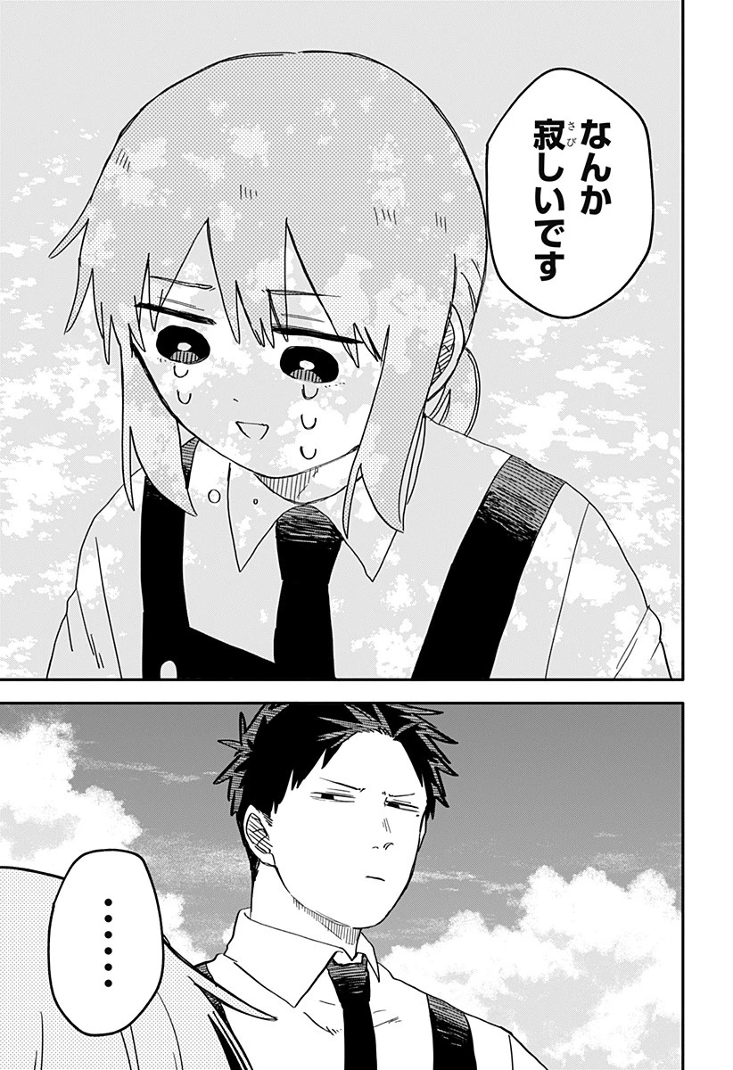 幼稚園WARS 第71話 - 8