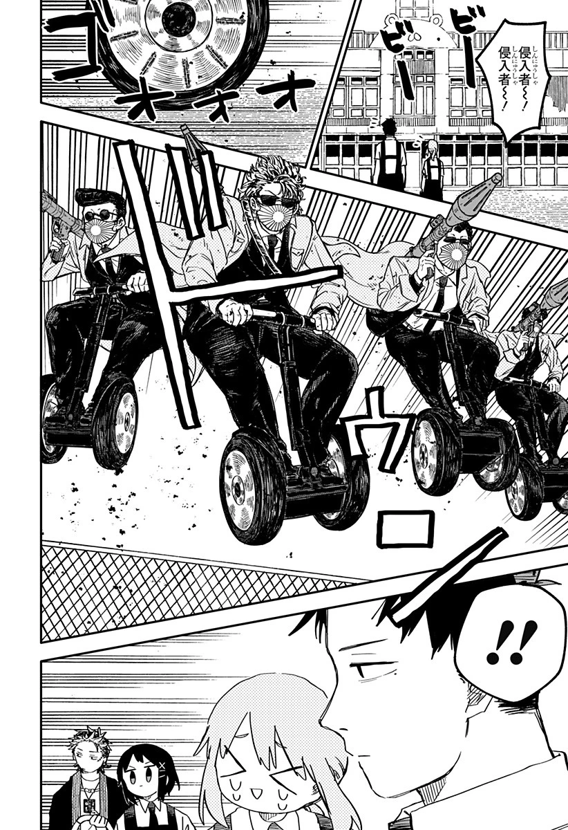 幼稚園WARS 第71話 - 9