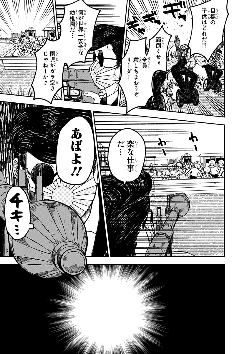 幼稚園WARS 第71話 - 10