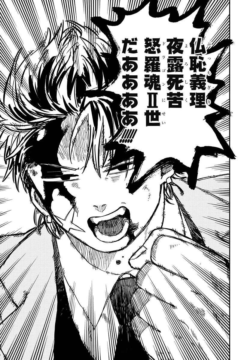 幼稚園WARS 第71話 - 30