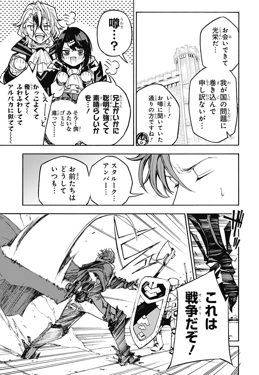 ファイアーエムブレムエンゲージ 第10話 - 3