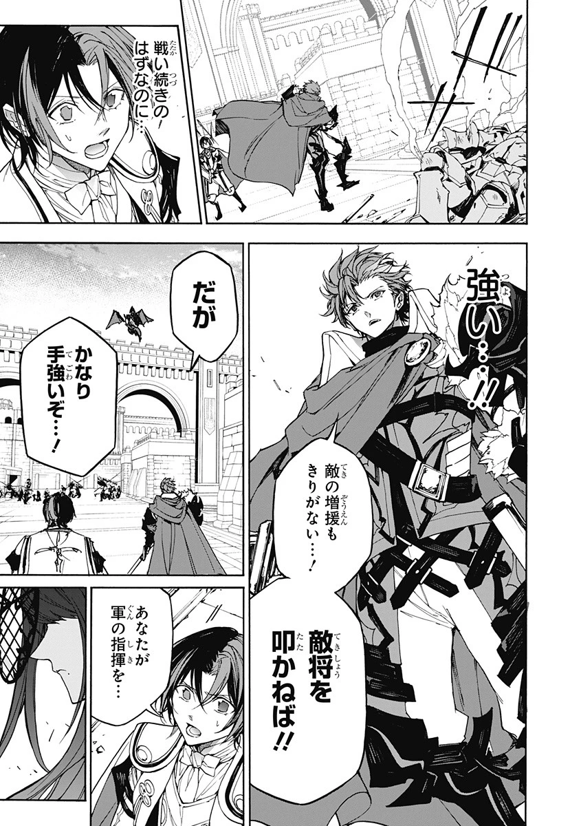 ファイアーエムブレムエンゲージ 第10話 - 5