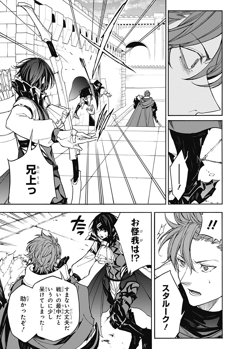 ファイアーエムブレムエンゲージ 第10話 - 11