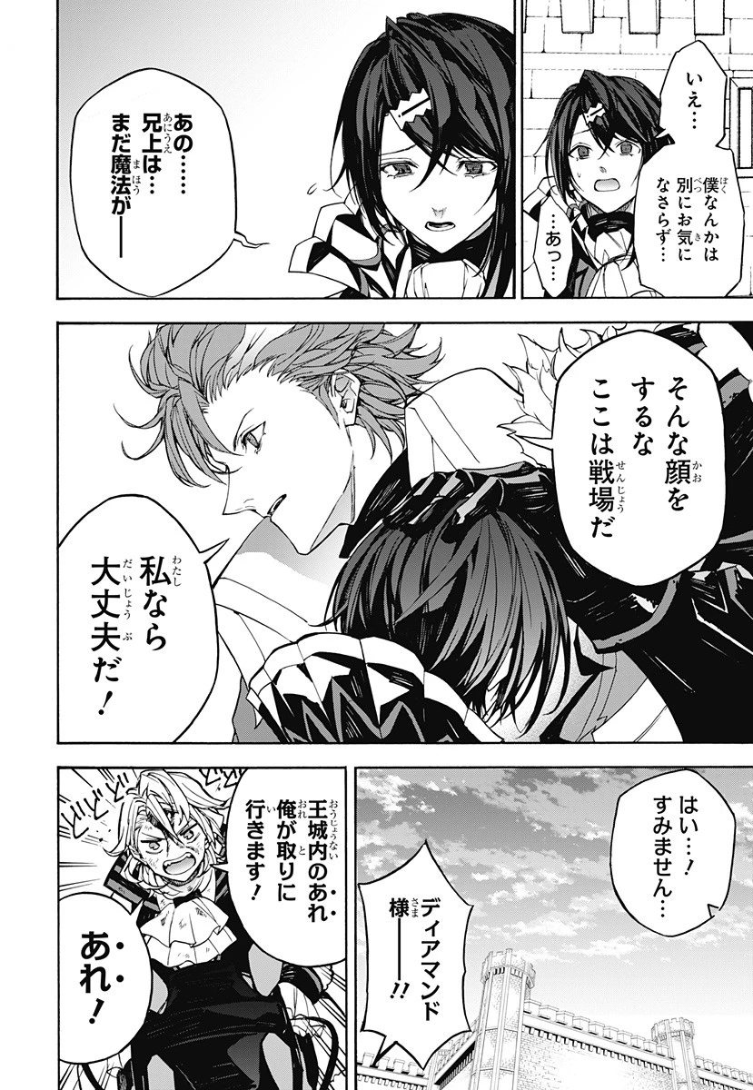 ファイアーエムブレムエンゲージ 第10話 - 12