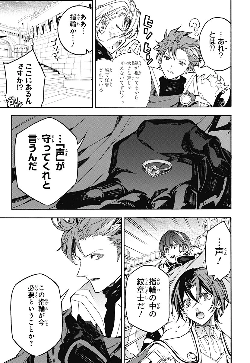 ファイアーエムブレムエンゲージ 第10話 - 13