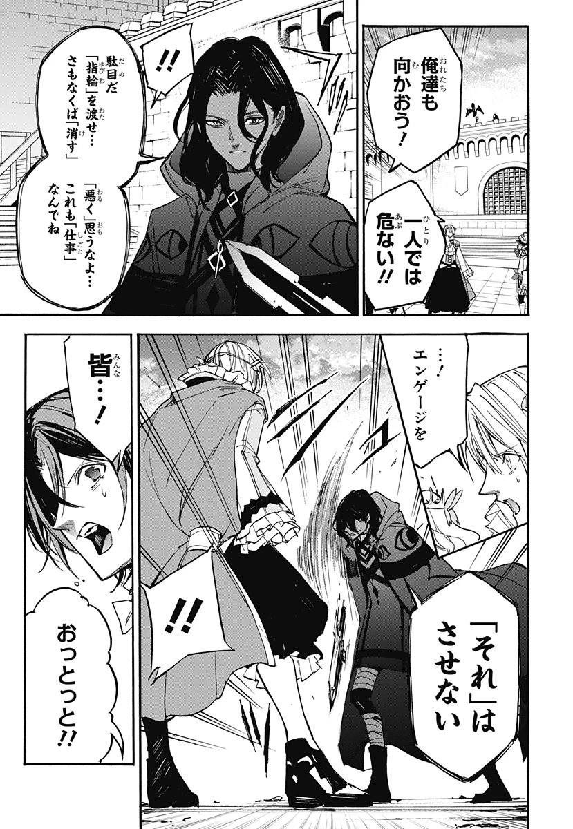 ファイアーエムブレムエンゲージ 第10話 - 17