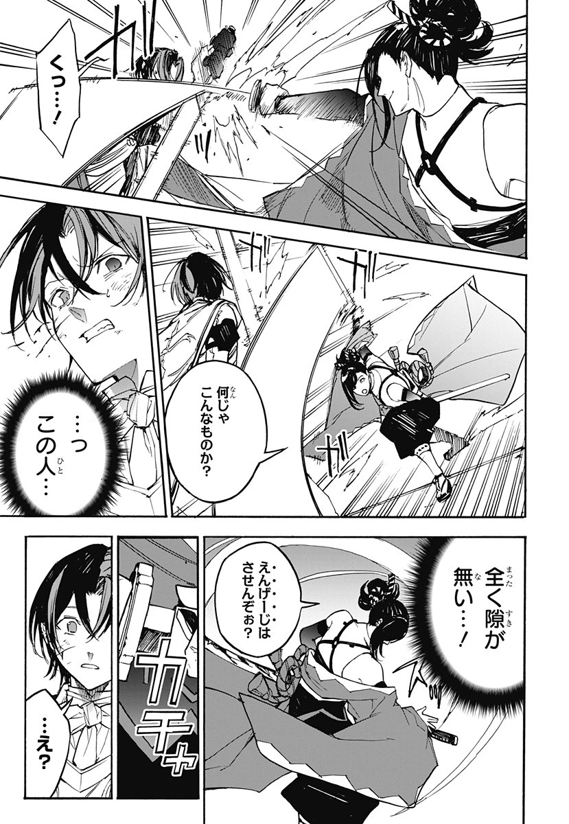 ファイアーエムブレムエンゲージ 第10話 - 19