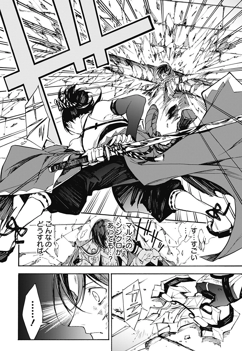 ファイアーエムブレムエンゲージ 第10話 - 20