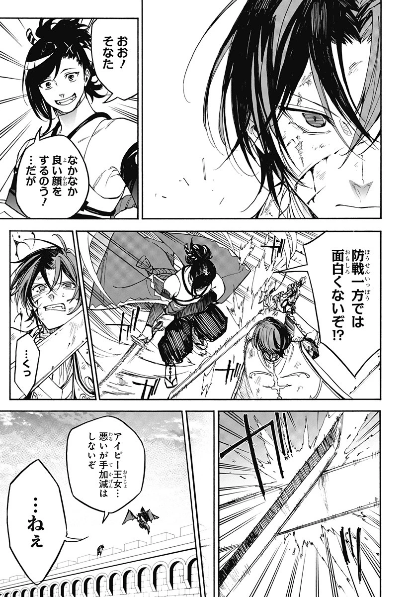 ファイアーエムブレムエンゲージ 第10話 - 21