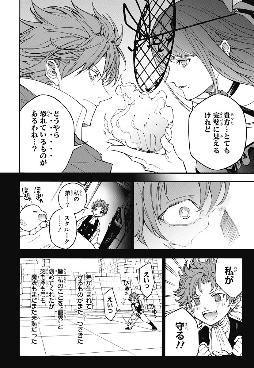 ファイアーエムブレムエンゲージ 第10話 - 22