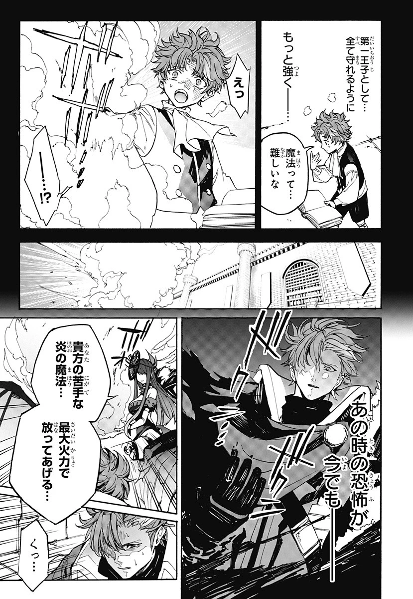 ファイアーエムブレムエンゲージ 第10話 - 23