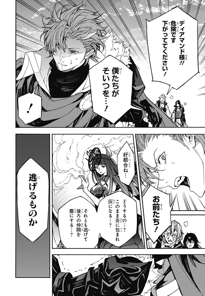 ファイアーエムブレムエンゲージ 第10話 - 24