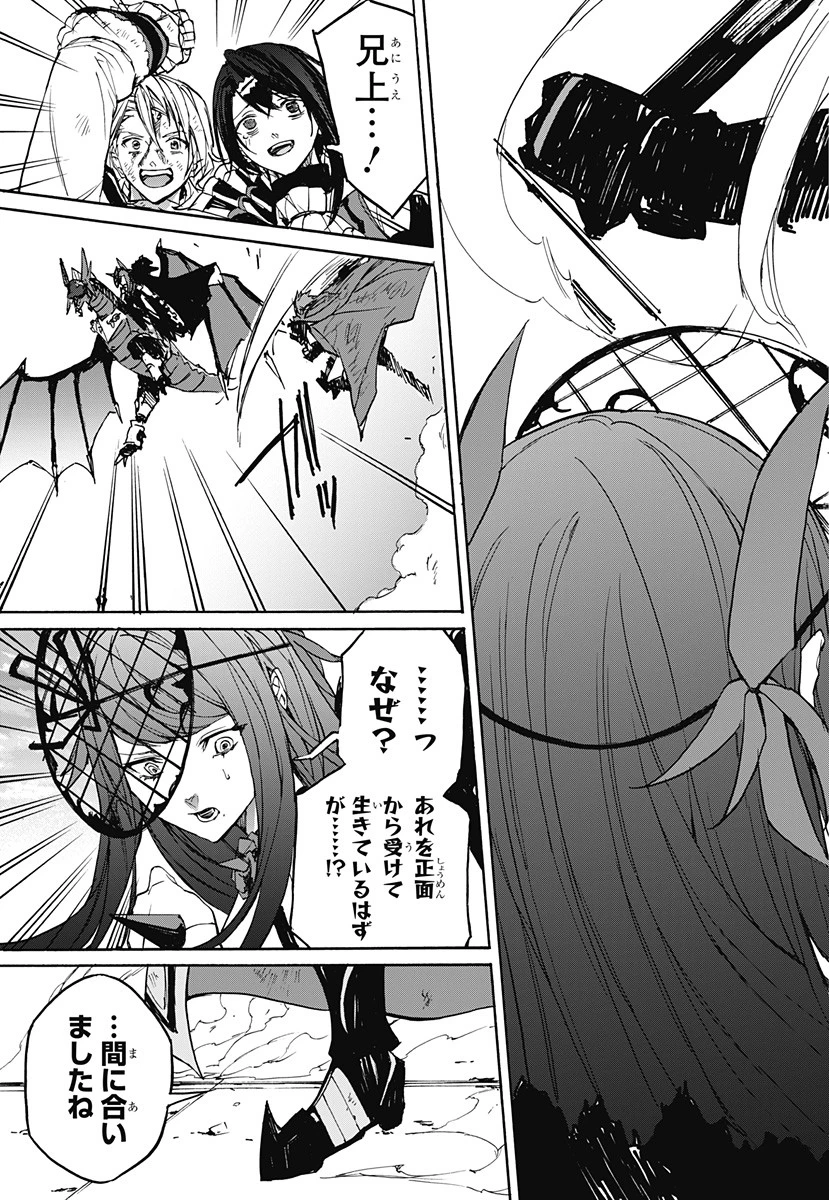 ファイアーエムブレムエンゲージ 第10話 - 27