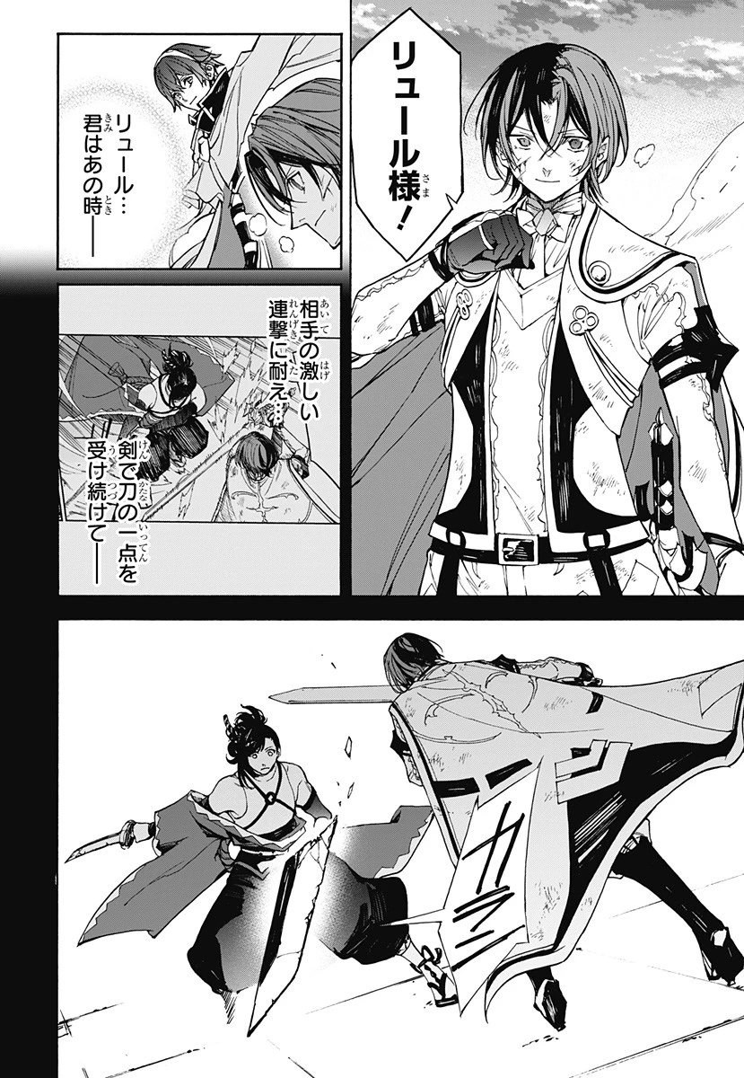 ファイアーエムブレムエンゲージ 第10話 - 28