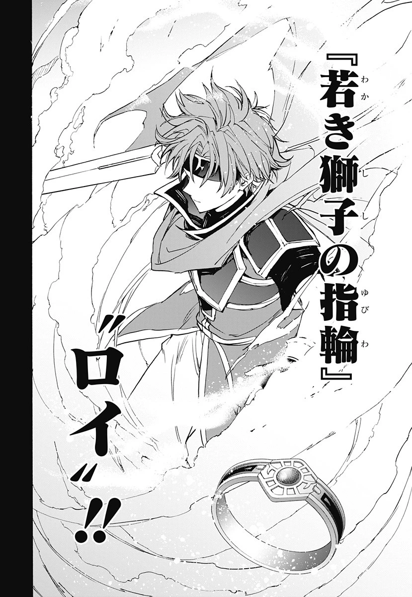 ファイアーエムブレムエンゲージ 第10話 - 30