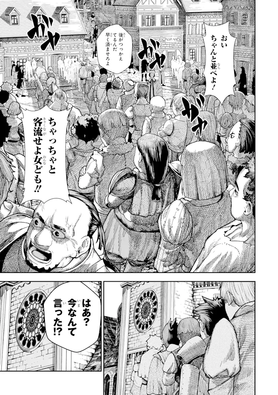 血を這う亡国の王女 第3話 - 5