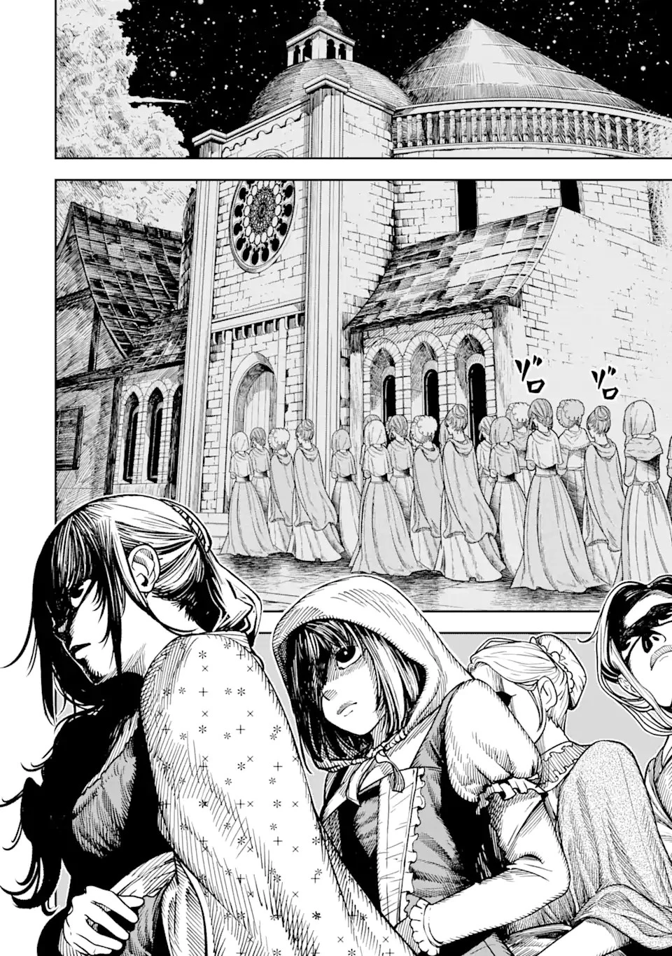 血を這う亡国の王女 第3話 - 14