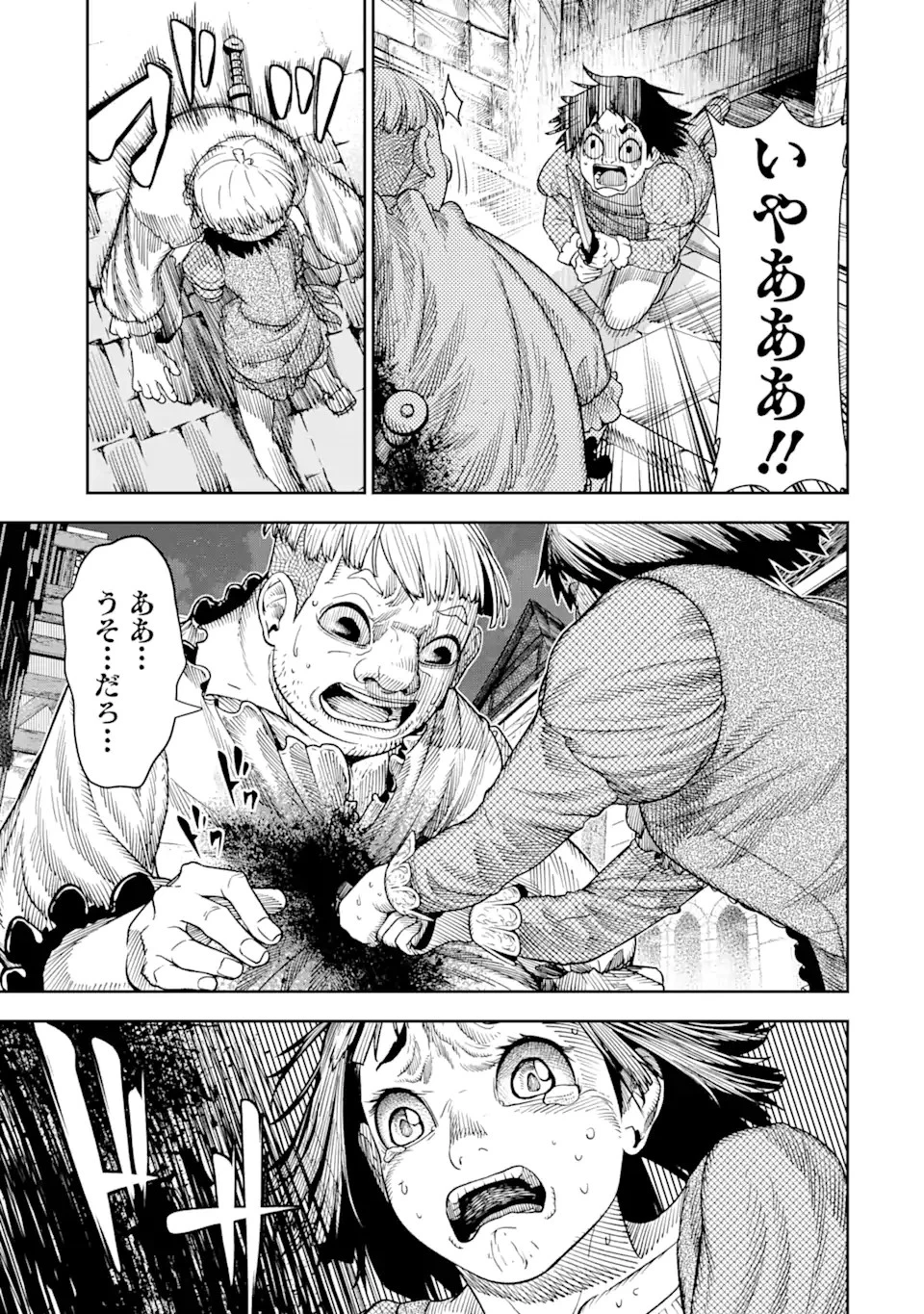 血を這う亡国の王女 第4話 - 3