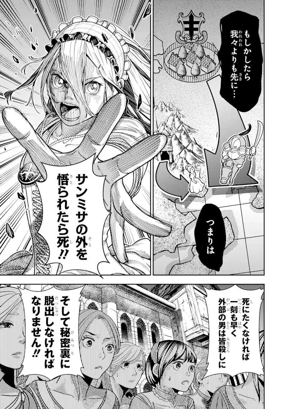 血を這う亡国の王女 第4話 - 13