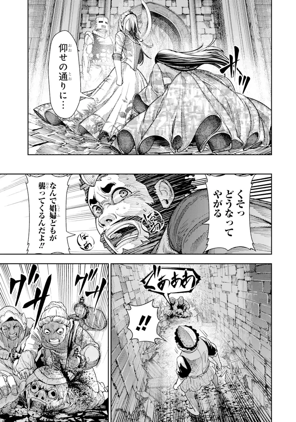 血を這う亡国の王女 第4話 - 17